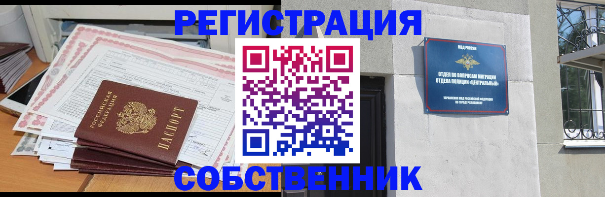 временная регистрация купить в Дагестане