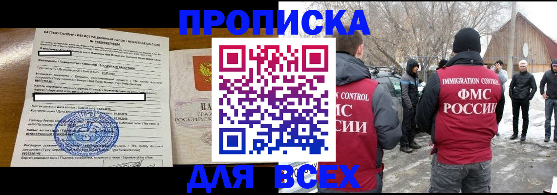 где прописаться в Дагестане