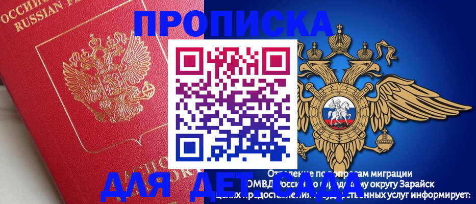 прописка в квартире в Дагестане
