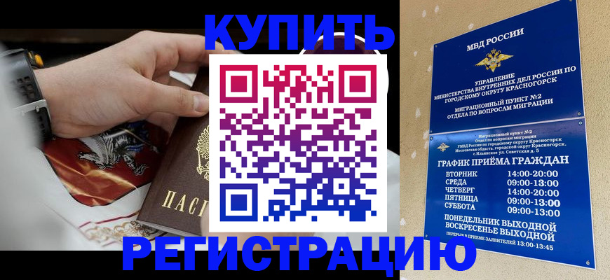 прописка ребенка в Дагестане