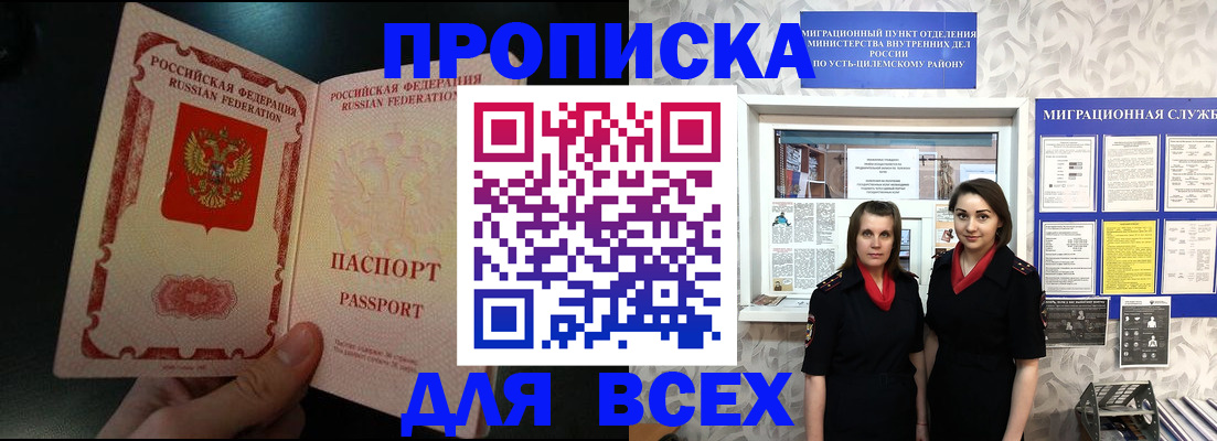 временная регистрация в Дагестане